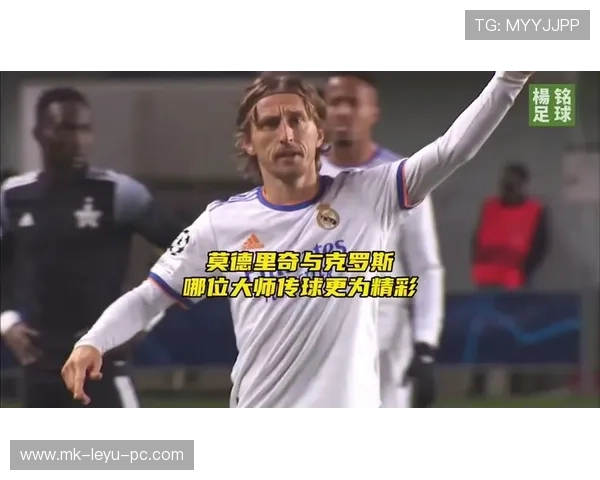 莫德里奇与克罗斯在控球分散下形成多点参与趋势