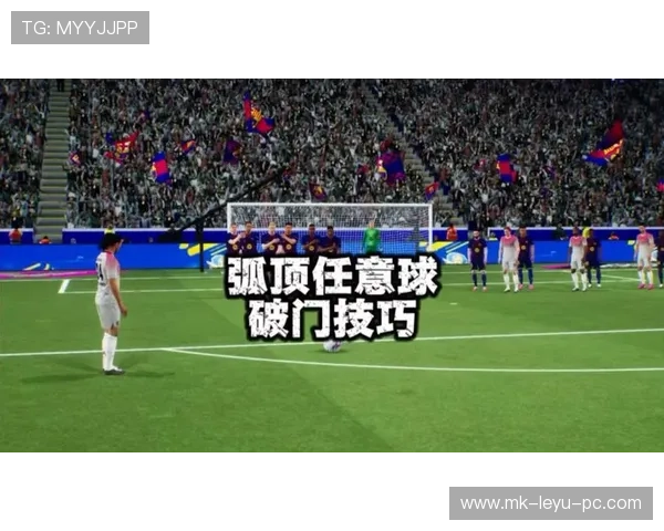 任意球距离规则全解析：判罚标准与实战影响详解