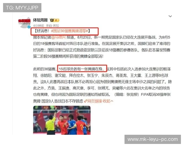 2026世界杯黄牌累计停赛规则如何规定 2026世界杯黄牌累计停赛规则如何规定