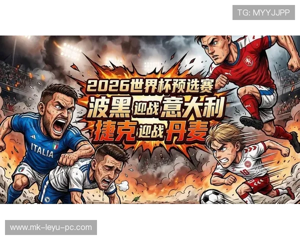 波黑队能否重返2026世界杯?晋级前景与阵容分析 波黑队能否重返2026世界杯?晋级前景与阵容分析