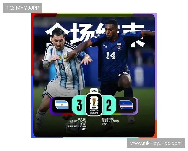 2026世界杯阿根廷3-2佛得角：32强赛比分与五球大战回顾