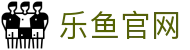 乐鱼(LEYU)备用网址 - 解决官网无法访问问题